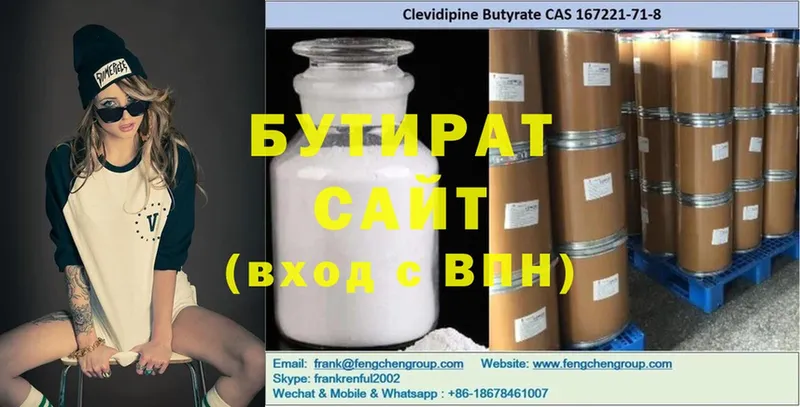 omg ТОР  Казань  БУТИРАТ GHB 