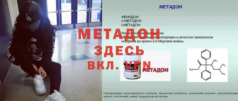 Метадон methadone  как найти закладки  Казань 